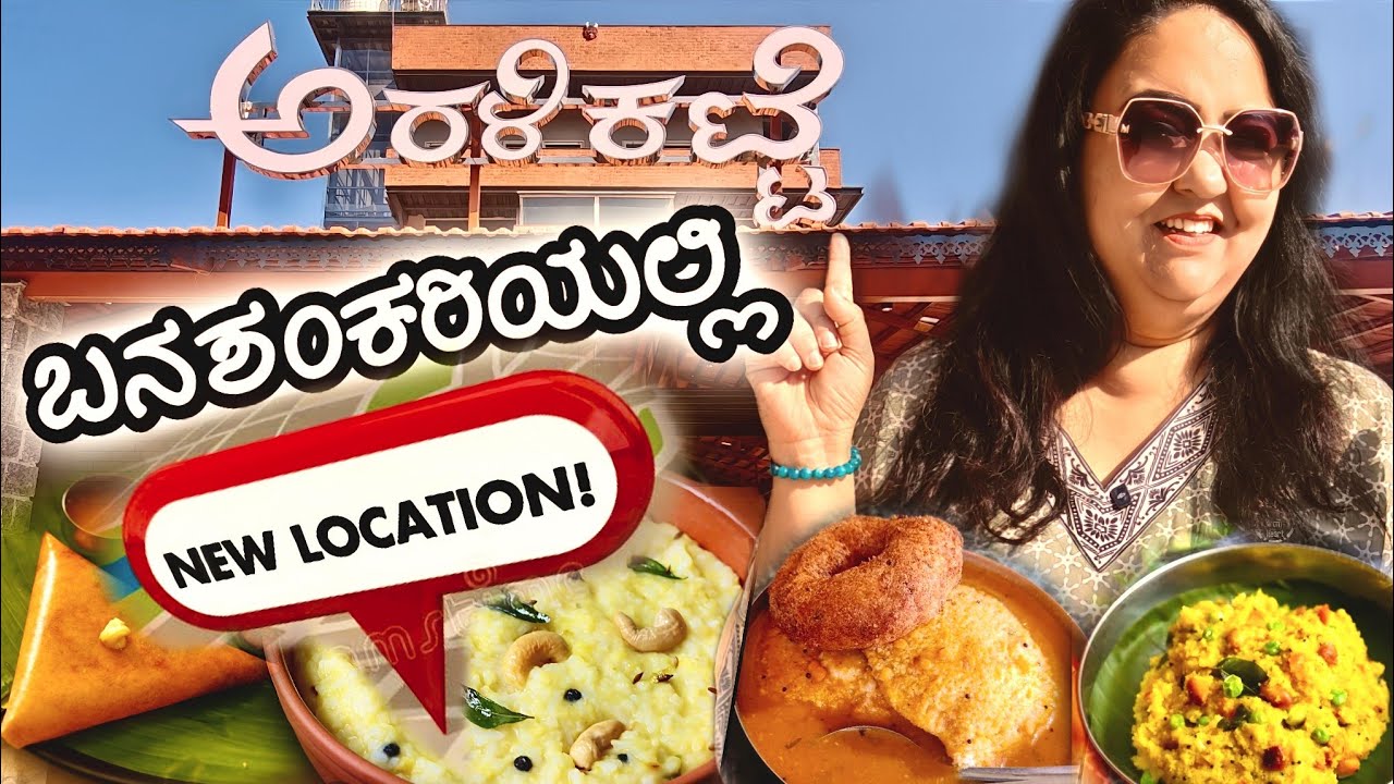 New Hotel Aralikatte at Banashankari | Food Review New location | Roopa Prabhakar & Prashanth 