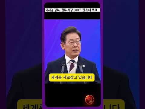 케이팝 흥행은 국제 경쟁력