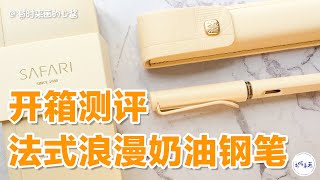 凌美钢笔礼盒是怎样的？手绘花卉插画，宝藏文具开箱测评What is the Lamy pen? Hand-painted flowers out of the box evaluation