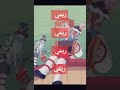 غني مع اللحن ريمي