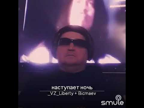 Песни наступит ночь опять уйду я