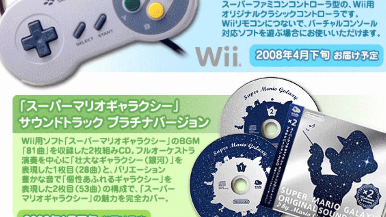 Club Nintendo Japan vs. North America YouTube