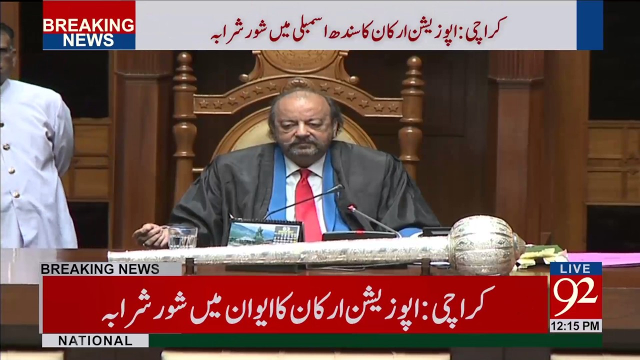 Chaos in Sindh assembly - 92NewsHDPlus