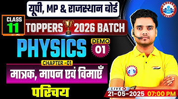 Class 11 Physics Chapter 1 मात्रक मापन एवं विमाएँ | परिचय | Demo #1 | Toppers 2026 Batch | By RWA