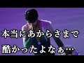 羽生結弦が頂点に立ったヘルシンキ世界選手権でのジャッジに驚愕!!特にカナダが酷いのだが…仰天!!余りにも露骨すぎるジャッジにあり得ないの声続出!!ビックリ!!#yuzuruhanyu