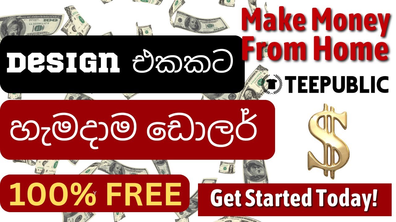 දවසට ⁣සුපිරි ආදායමක් ගන්න make money online sinhala tutorial 2023 ...