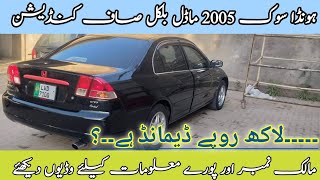 Download lagu Honda civic 2005 for sale in pakistan | honda vivic price  | Peshawar Motors