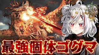 [First Impression] The newly implemented '★10 Gogmazios' has ridiculously high HP, making it unde...