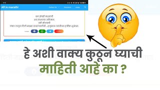 How To Find Quotes For Photoshop In Mobile | Banner Editing | Marathi screenshot 3