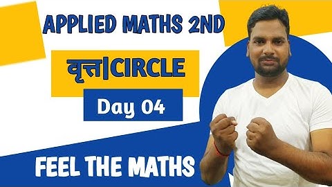 वृत्त|Circles Applied Maths 2nd|Up Polytechnic Second Semester Applied Mathematics|DD Sir