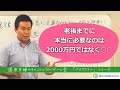 老後までに本当に必要なのは2000万円ではなく〇〇
