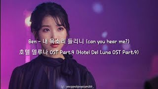 [HAN/ROM/INDO] Ben - 내 목소리 들리니 (can you hear me) | Hotel Del Luna OST Part.9