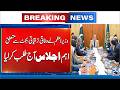 PM Calls Key Meeting on Federal Development Budget Today | 24 News HD