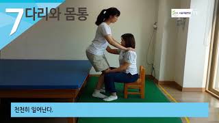 [소아재활전문 서울재활병원] SRH 티엑스캠_뇌성마비 아동을 위한 근력운동(다리와몸통)_1