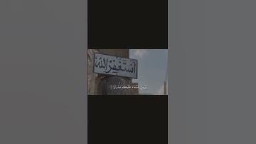 سورة نوح ( فقلت استغفروا ربكم انه كان غفارا)#القرآن_الكريم #ذكر_الله #ماهر_المعيقلي #مكة #اكسبلور