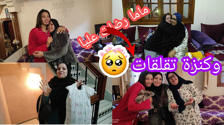 وأخيرا المراكشية بالأم ديالها فرحات🥳 ومعاها دعات وكنزة تقلقات😔 وعلى هدشي معولات@محبوبة