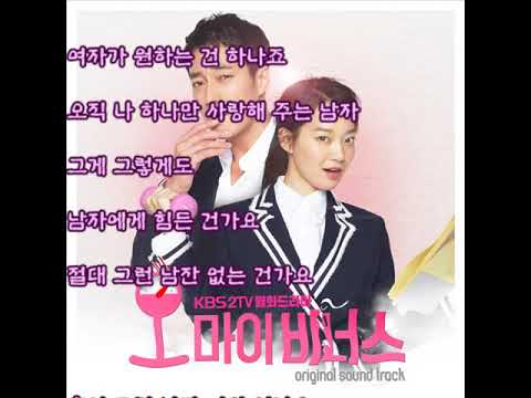 린 - 그런 사람 (Woman Ver.) 가사