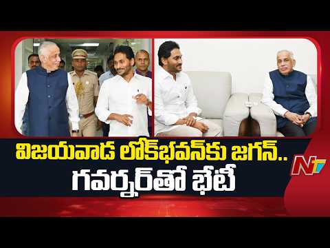 YS Jagan Meets Governor Abdul Nazeer Over Attack on YSRCP Leaders | NTV Telugu