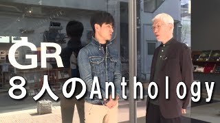 GR SPACE TOKYO （原宿）　GR Anthology展