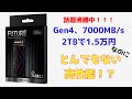 とんでもない高性能と噂の格安SSDは本当にすごかった!? Hiksemi FUTUREレビュー M.2 NVMe Gen4