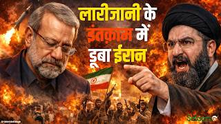 US-Israel Iran War Updates : Ali Larijani के इंतक़ाम में डूबा ईरान | Mojtaba Khamenei | Salaam TV screenshot 4