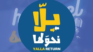 About "Yalla Return" : Interview with Lynn Sraj - Product Manager screenshot 1