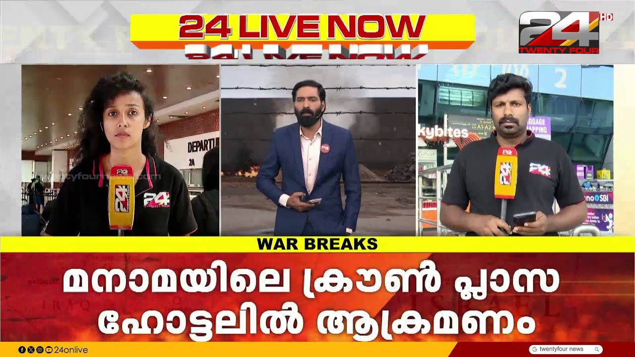 അറുപതിലേറെ വിമാനം റദ്ദാക്കി; 450-ഓളം സർവീസ് തടസപ്പെടുമെന്ന് വ്യോമയാന മന്ത്രാലയം | Iran Israel Attack