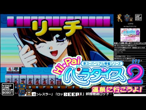 【タバコ臭い】麻雀大会II Special & 太閤立志伝II（Windows） タバコ臭い】麻雀大会II Special & 太閤立志伝II（Windows）