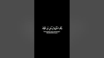 قل من يكلؤكم بالليل والنهار من الرحمن ) #جديد كرومات قران كريم سوداء  ياسرالدوسري #القران #quran