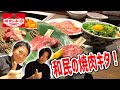 【焼肉の和民】高速レーンで運ばれる和牛が凄い！まるで回転寿司のような最新焼肉屋へ潜入してみた！