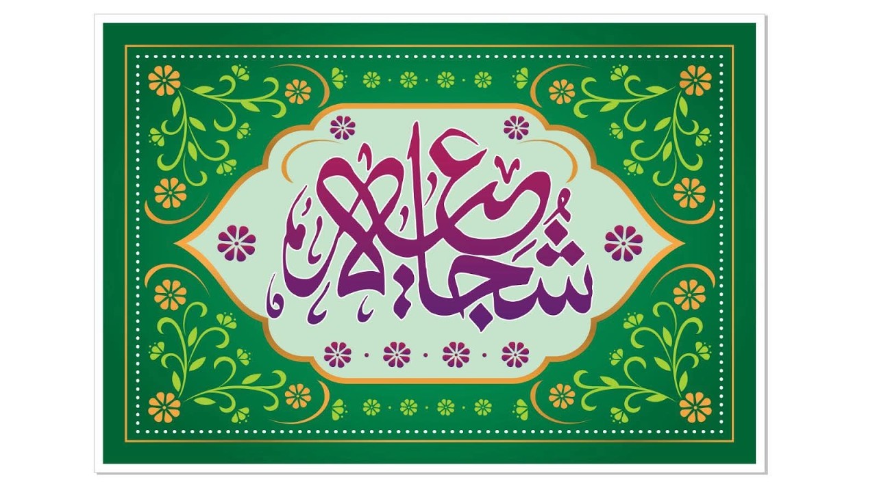 SALANA JALSA E QIRAAT BARGAH E SHUJAIYA EDI BAZAR 10-MAR-2026