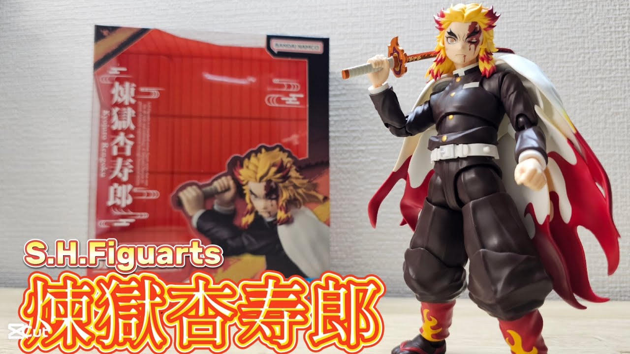 完璧な造形と動き】S.H.Figuarts 煉獄杏寿郎 - YouTube