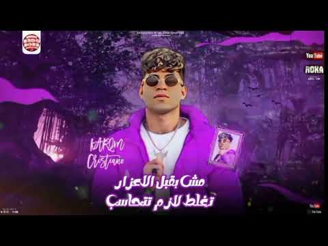 انا بخطف الانظار انا في الدكن جزار حلات وتساب كريم كريستيانو