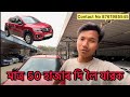 Low price secondhand car in Assam Golaghat used car dealer assam budget free #car #secondhand car