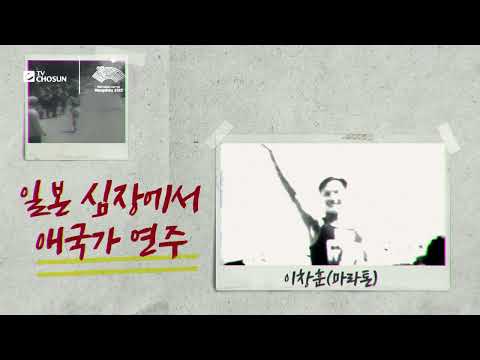 뉴델리부터 항저우까지 아시안게임 70년, 감동의 순간들 [승리의 새 함성, 아시안게임은 TV CHOSUN]