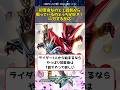 初変身なのと1話前から戦っているのどっちが好き?に対する反応 #shorts