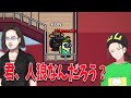 KUN、開始後すぐにひまじんに粘着。探偵面で問い詰める - Among Us