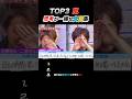 【嵐】兄弟すぎる瞬間まとめ#嵐 #大野智 #shorts