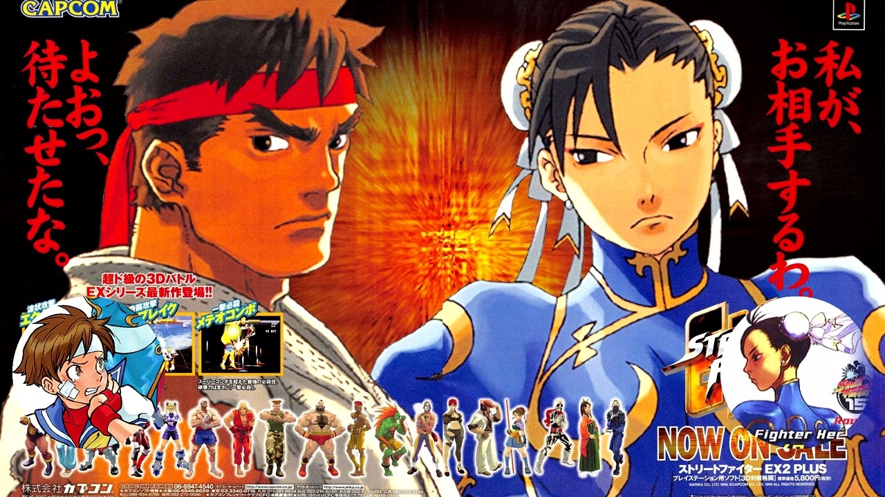 Fight For The Future!【3rd strike tribute】