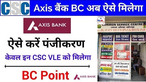 Axis Bank BC Point Registration Kaise Kare | CSC Vle Axis बैंक बीसी आईडी कैसे ले | Axis Bank Bc id