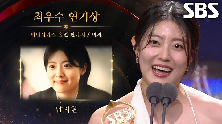 ‘굿파트너’ 남지현, 미니시리즈 휴먼/판타지 여자부문 최우수 연기상 수상!
