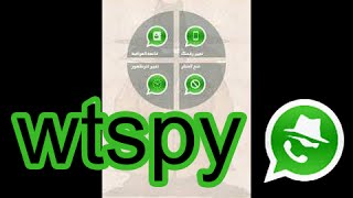 تم كشف الطريقة الصحيحة لتشغيل برنامج wtspy مجانا screenshot 1