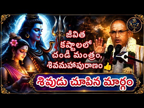 Chaganti latest speech #chaganti #chandi #mantra #motivation #shiva  #devotional #good #discipline 