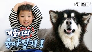 [Original Series] Cuteness at Max, Baby and I! Your loss if you don’t watch it..