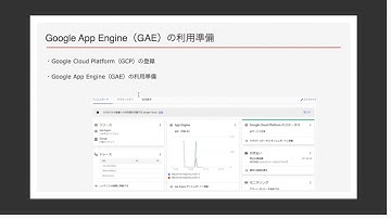LINEのLIFFアプリを作ってみよう！（レクチャー７）