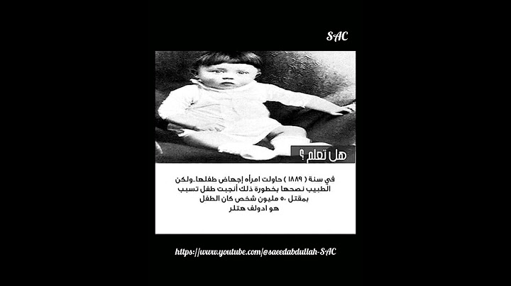 ام أرادت أن تجهض طفلها ولكن دكتورها رفض فانجبت طفل قتل خمسين مليون انسان⁉️‼⁉️