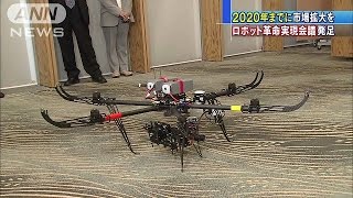「英知結集を」ロボット革命の実現を目指し初会合(14/09/11)