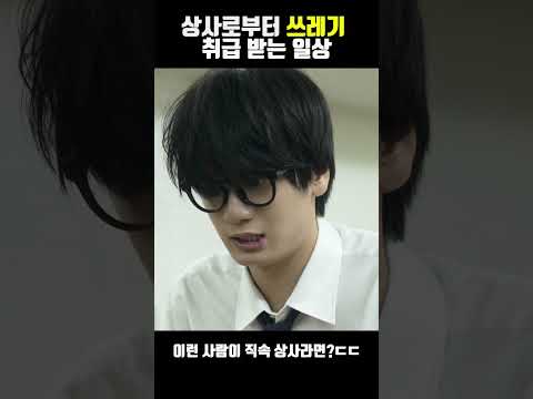 내가 이런 취급 받고 살아야 하나?  #일본드라마 #숏드라마 #드라마추천