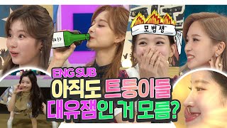 #트와이스 [ENG SUB] JYP 성교육을 구성애 선생님이?? 입담&개인기 터진 트둥이들 | 라디오스타 #TVPP | MBC 201028 방송