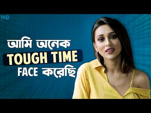 আমি অনেক tough time face করেছি | Bengali Relatable Story | SVF Stories